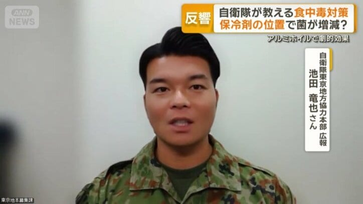 自衛隊東京地方協力本部広報　池田竜也さん
