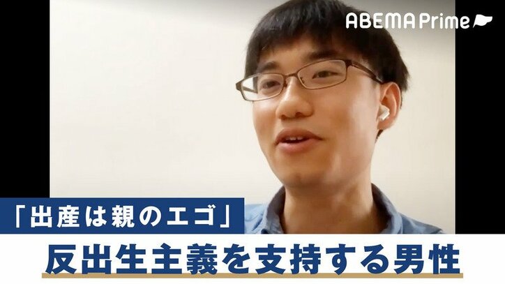 苦しみが存在しない世界を作るのは むしろ良いことではないか 人の誕生 出産を否定する 反出生主義 あなたはどう考える 国内 Abema Times