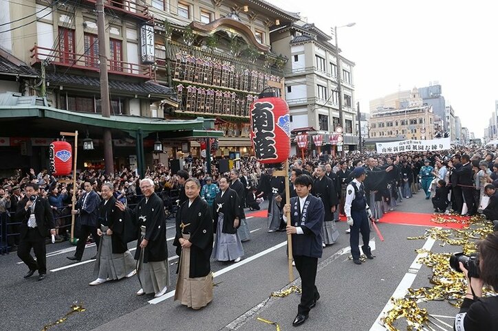 400年の歴史を新たな時代へ　劇場『南座』開場式・南座新開場祇園お練りレポート到着