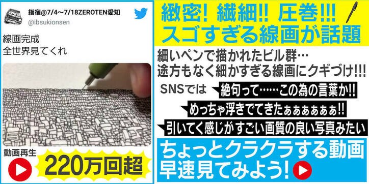 浮き出る線画に反響続出 投稿主のプロ画家を取材 肘を冷やしながら描いた 国内 Abema Times