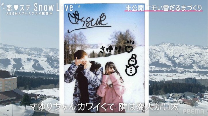 『恋ステ』人気カップル・ゆきりり&いせさゆが“エモい雪だるま”作り対決！勝負を制したのは…？