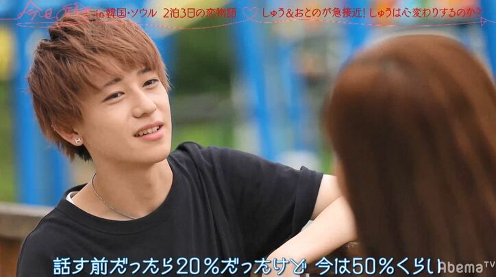 ナイトプールで高校生たちが大胆アプローチ！大波乱の三角関係…『今日好き』韓国ソウル編第3話