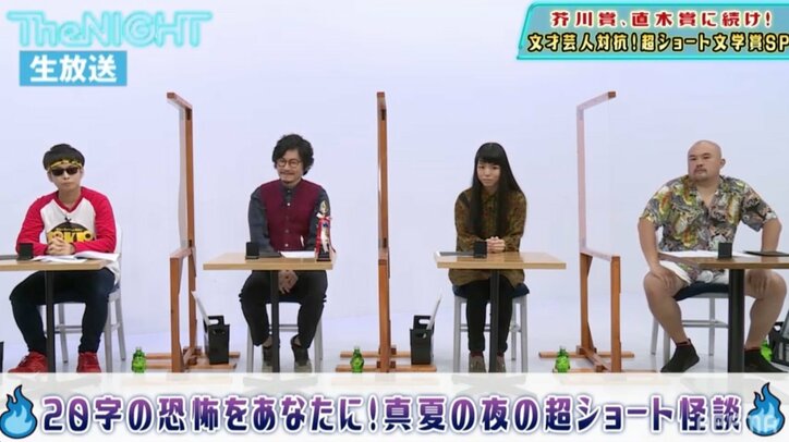 わずか20文字でヒンヤリ!? 真夏の夜の超ショート怪談