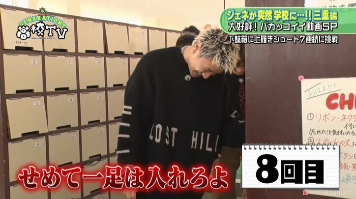 GENERATIONS、「バカッコイイ」動画撮影中に奇跡が起こる!?