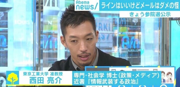 投票呼びかけ「メールはNG、LINEはOK」の怪 政党優位な“ネット選挙”は「不自然」