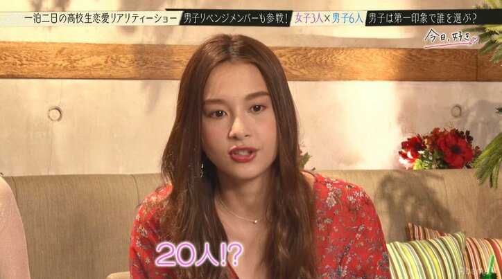 付き合った人数は20人!かわいくて料理上手で方言も…三拍子揃った最強モテ女子現る『今日好き』第9弾スタート