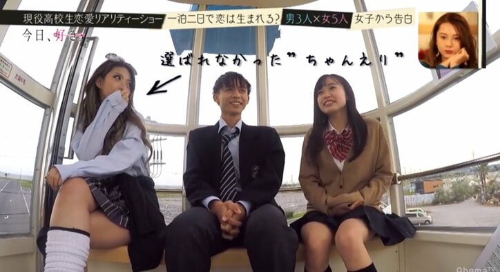 女子高生5人が男子3人を奪い合う!恋愛リアリティショー『今日、好きになりました』第1話