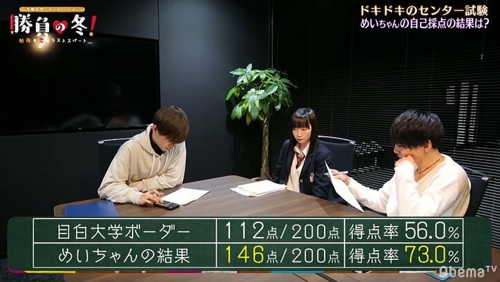 遂にセンター試験の結果が…明暗分かれる女子高校生たち【勝負の冬・第15話まとめ】