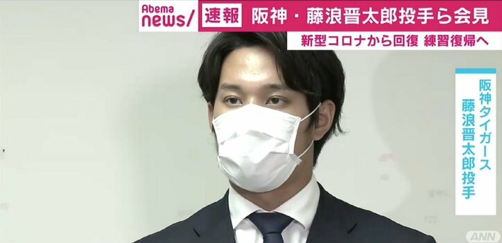 阪神・藤浪、新型コロナ発症当時「ワインのにおいがしなかった」チームの活動休止に「すごく申し訳ない」