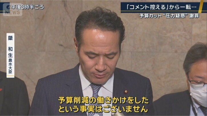 簗和生農水大臣