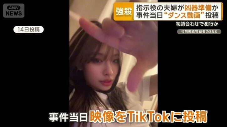 事件当日にTikTokに“ダンス動画”を投稿