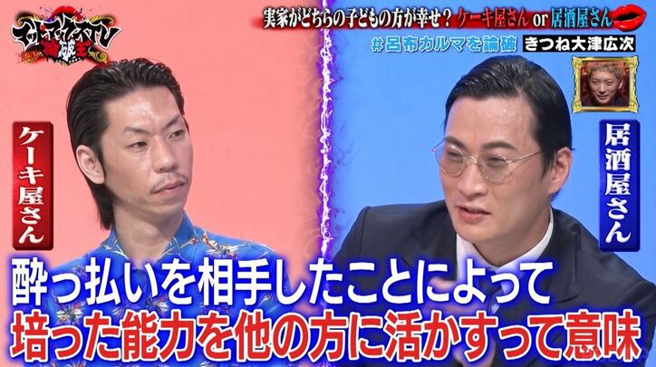 「3億円規模の借金を…」「それでも幸せだった」きつね大津が幼少期の苦労を告白
