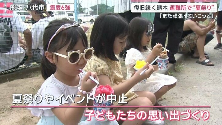 『絵日記に書く思い出がない…』 被災した子どもたちに避難所で夏祭り