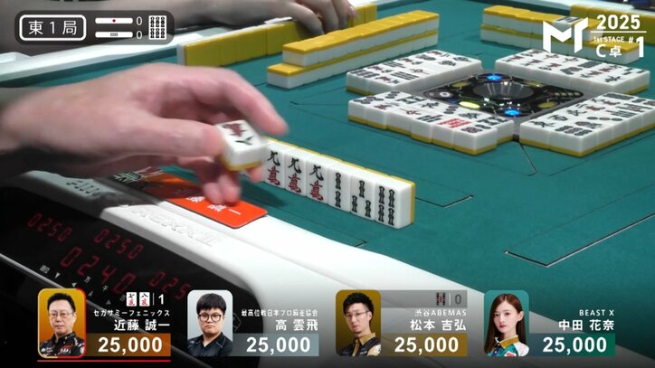 近藤誠一のツモ