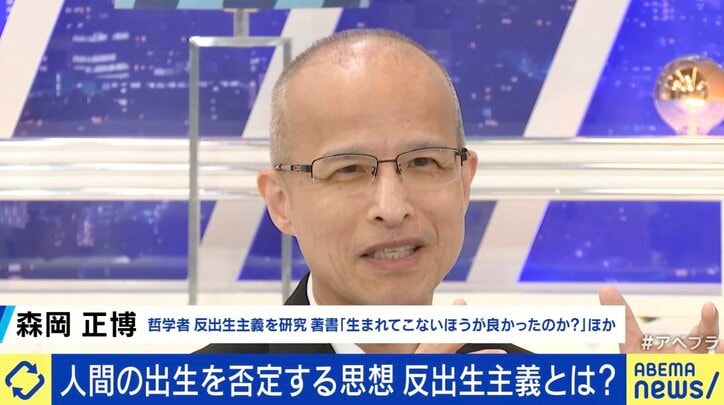 【写真・画像】人間の出生を否定する“反出生主義”とは 「幸せがあっても崩れる。なら最初から存在しないほうがいい」 哲学者に聞くその思想、“誕生肯定”の提唱も　4枚目