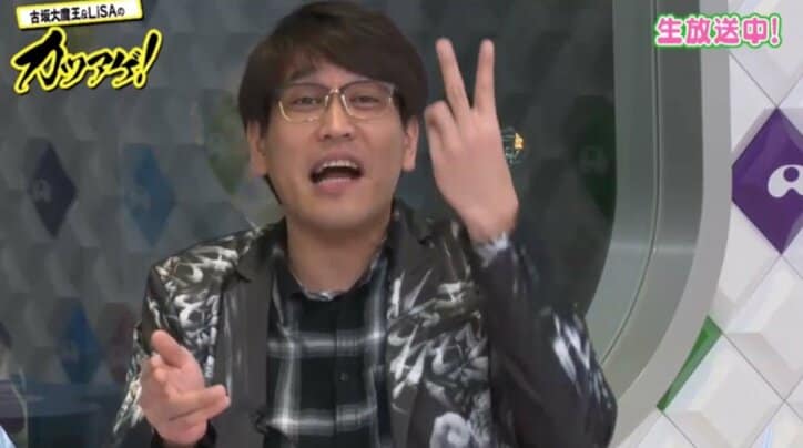 古坂大魔王、とんねるずに憧れて芸能界に入った！？