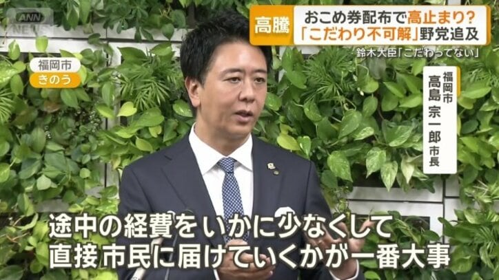 福岡市　高島宗一郎市長