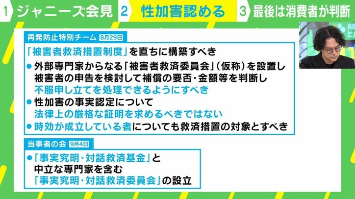「東山氏が適任」「補償こそが最大の争点」「CM起用、最後は消費者が判断する」ノンフィクションライターの石戸諭氏がジャニーズ会見に持論