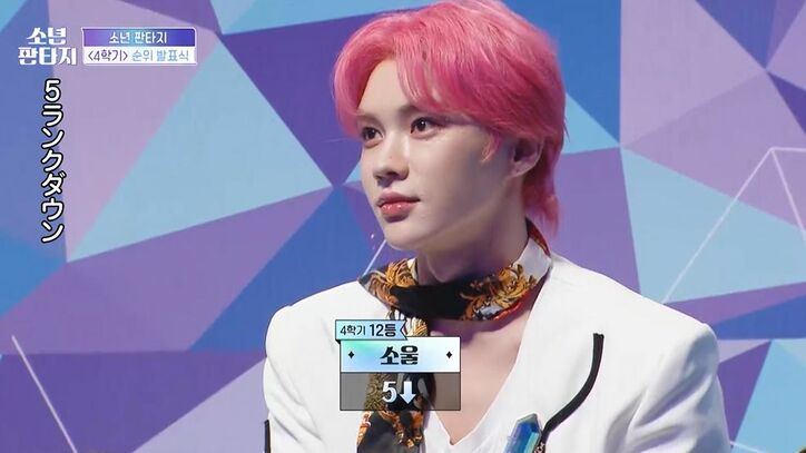 絶対的自信を持つ中国人練習生、順位の大幅ダウンに沈黙…会場がざわつく「怒ってる?」