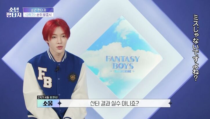 前代未聞の展開!「集計合ってる?」「ミスじゃないよね」1位だった練習生が大幅ランクダウン!大波乱の順位発表式