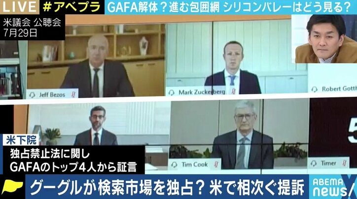 米Googleに相次ぐ提訴 ひろゆき氏「やはり使いやすいとなると制限しても誰も得しないのでは」 競争に歪みはある?