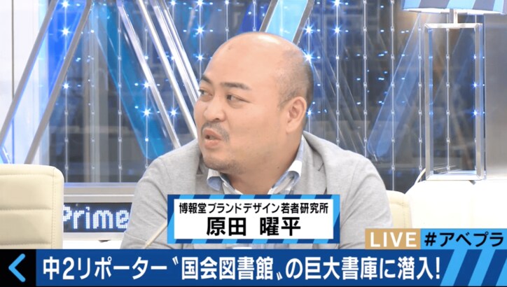 中学2年生が国立国会図書館に“潜入”「どうして”国会”なの？」