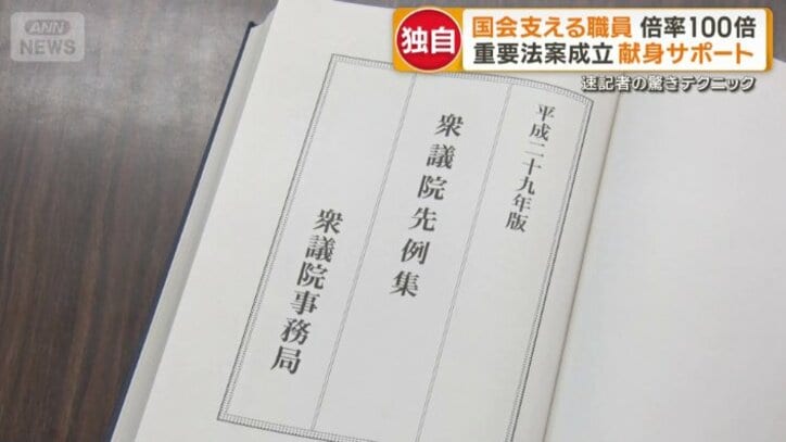 先例集