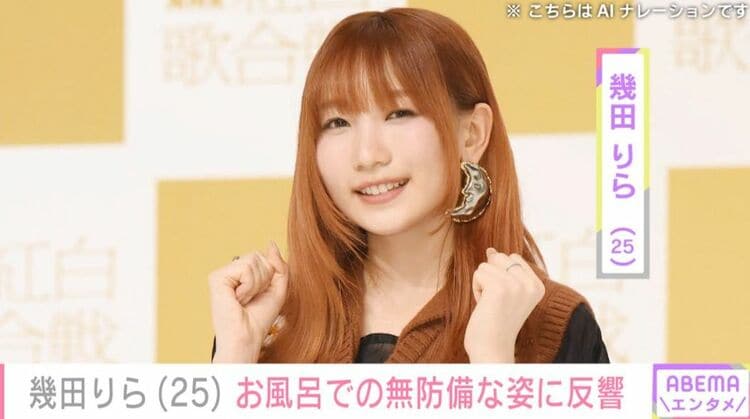 写真・画像】「これは反則！」YOASOBI 幾田りら（25）、お風呂場での姿