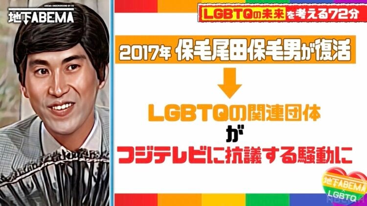 保毛尾田保毛男 写真・画像】「炎上した時にマスコミが沈黙したのが1番良く