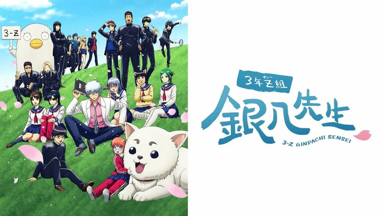 銀魂偶像阿通久違的新曲公開!「歌詞太強烈了」「超厲害的曲名w」話題沸騰 動畫「3年Z班銀八老師」第9話