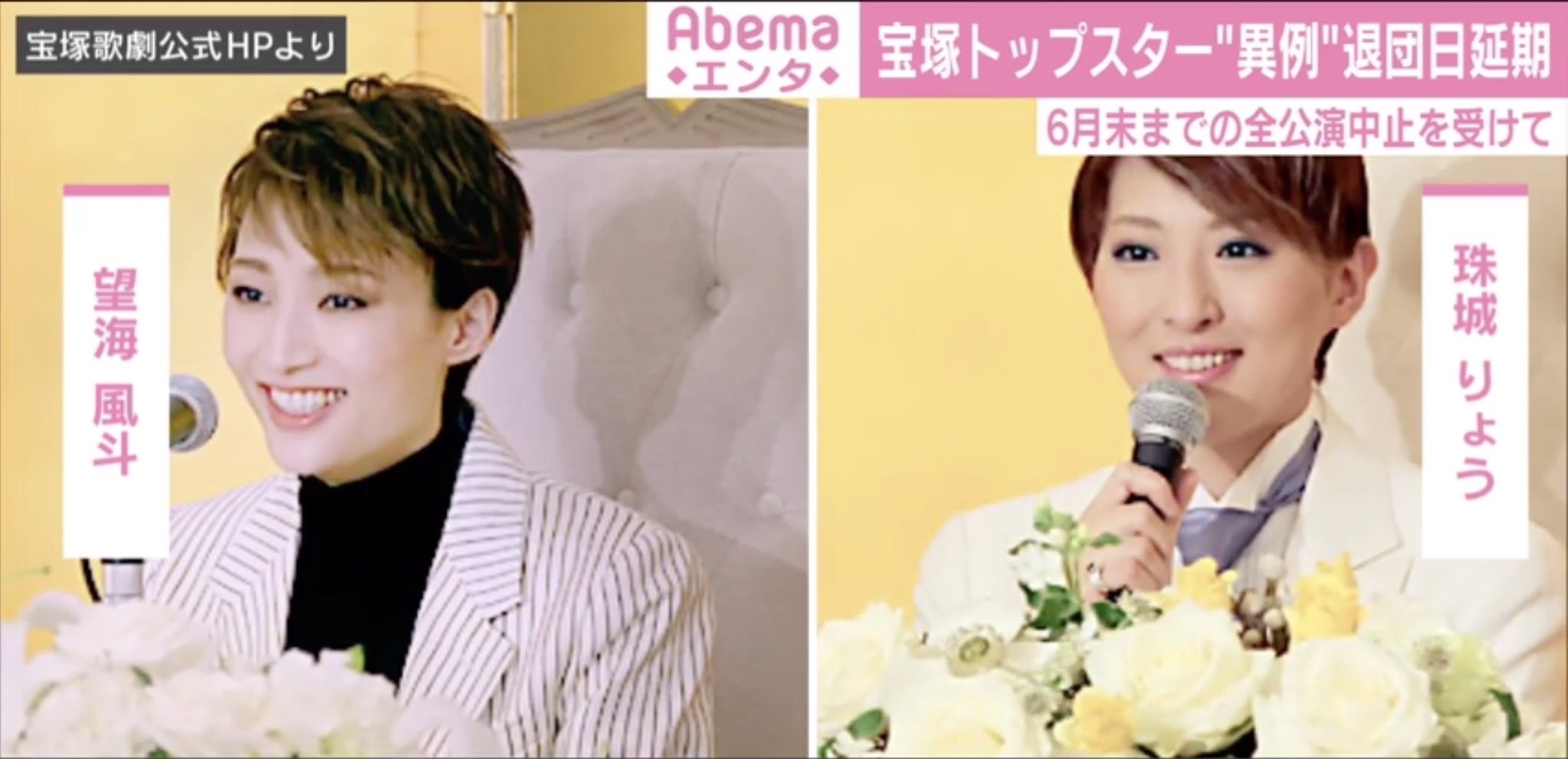 宝塚歌劇団 異例 トップスター退団日を延期 全公演も6月末まで中止 芸能 Abema Times