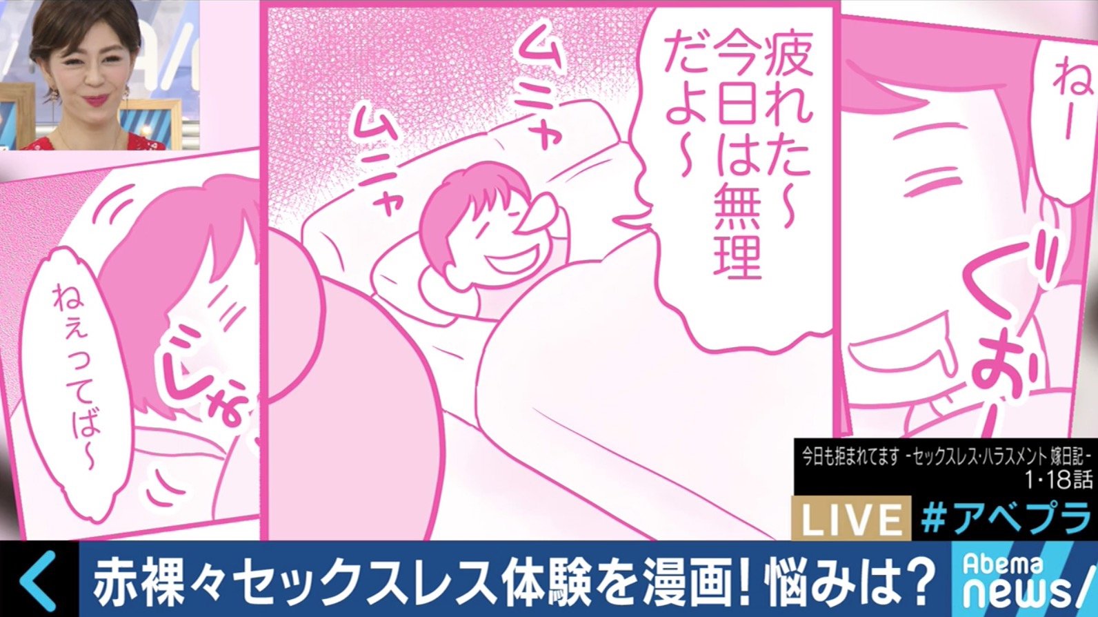 カップル セックス レス