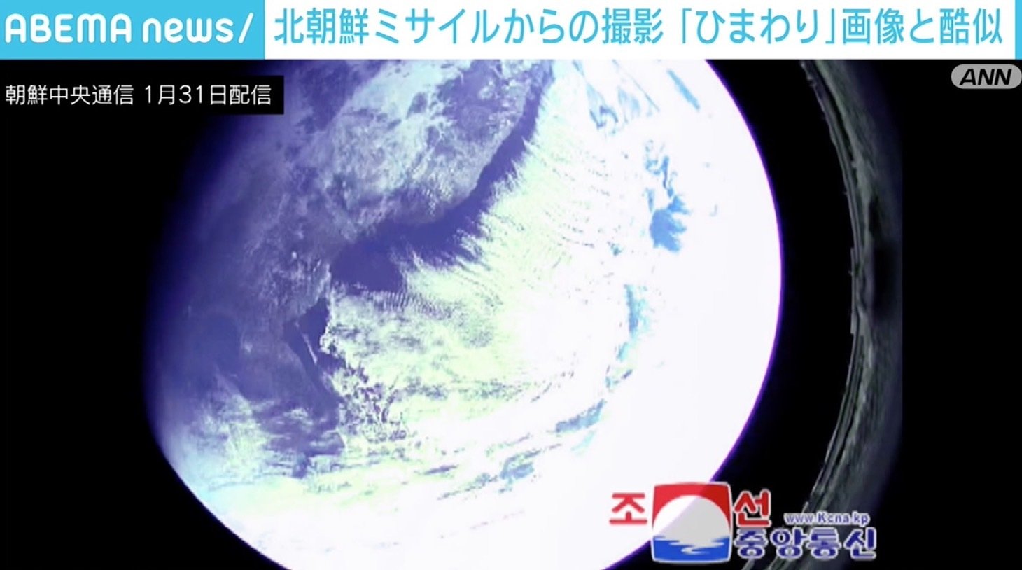 北朝鮮メディアが公開した 地球 画像 ミサイルから撮影か ひまわり の画像と酷似 Abema Times 北朝鮮 は31日朝 自国メディアを通じ 30 dメニューニュース Nttドコモ 北朝鮮メディアが公開した 地球 画像 ミサイルから撮影か ひまわり の画像と酷似 Abema Times 北朝鮮 は31日朝 自国メディアを通じ 30 dメニューニュース Nttドコモ