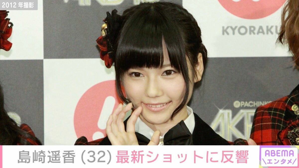 元AKB48 島崎遥香（32）、薬指に指輪をつけた最新ショットに反響「幸せ