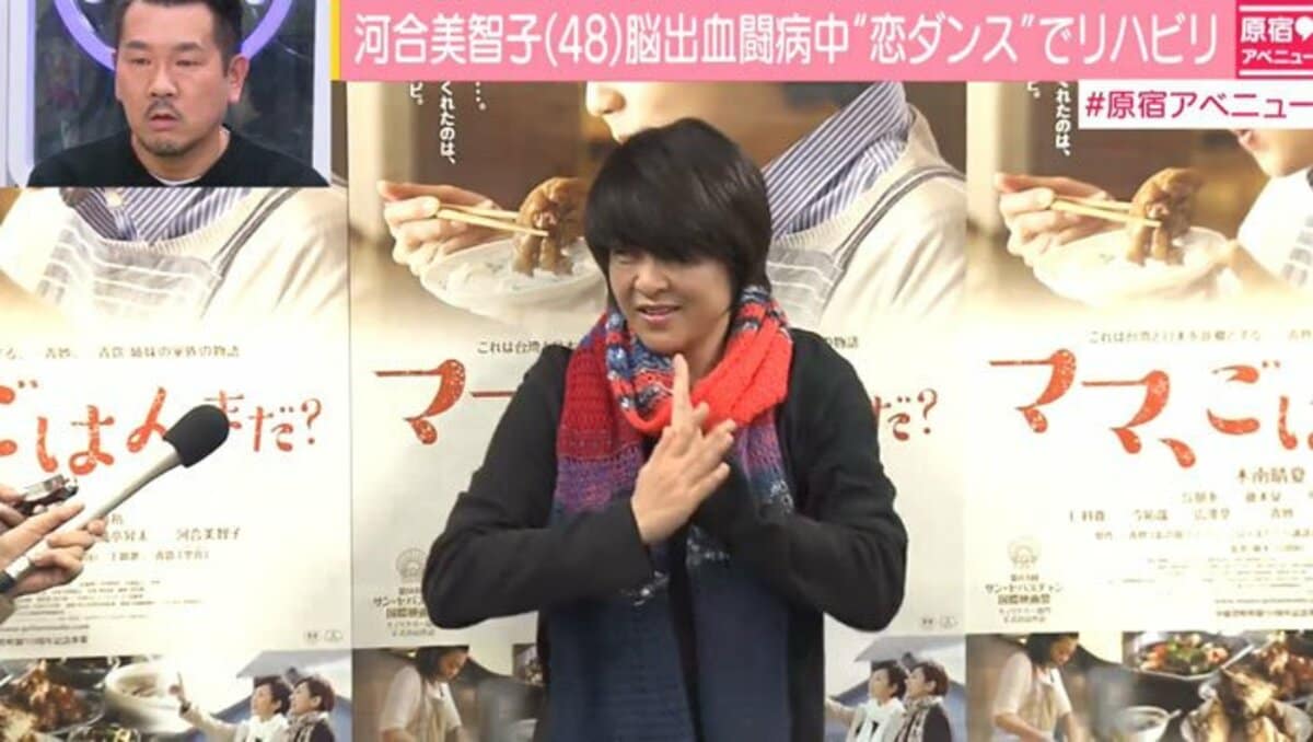 河合美智子 脳出血から順調に回復 リハビリで踊った 恋ダンス 披露 その他 Abema Times