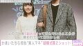“可愛すぎる”と話題の「かまいたち」マネージャー、父親との結婚式風2ショットを公開 「アイドル復帰いつか期待しています」の声