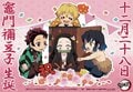 12月28日は「鬼滅の刃」竈門禰豆子の誕生日 ファンから祝福、鬼頭明里も「おめでとう」