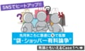 「手ぶらで持ち帰れってこと!?」→素敵な“買い物体験”のはずが、高級品を買っても「袋有料」という野暮な現実に不満爆発！