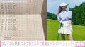 ダレノガレ明美、ゴルフ歴3カ月で「ついに100切りました」華麗なドライバーショットを披露
