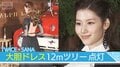 【TWICE･SANA】大胆背中見せドレス　圧巻12mラルフ ローレン ツリー点灯式