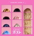 Musical de "Everyday Host" estreia em novembro! Novo visual do anime com Koichi também é revelado