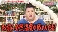 マツコ・デラックス、吠える! 有吉の地元・広島の魅力を逆プレゼンもスタジオの空気に「お前ら、全然温度が低いんだよ!」