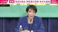 「プロポーズした」「親戚筋がうるさくて結婚できない?」「連れ子が許してくれるか」連立枠組みの拡大めぐり“例え話”連発