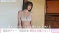 “役満ボディー”岡田紗佳、美ボディあらわな無加工水着ショットを公開し絶賛の声「女神が降臨」