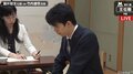 藤井聡太七段、王位挑戦への道スタート　予選で竹内雄悟五段と対局中／将棋・王位戦予選