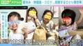 「お米があと1日分…」“三重苦の夏休み”で困窮するひとり親世帯に団体「なるべく多くの方に安定した支援を」