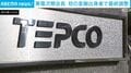 東電次期会長 初の金融出身者で最終調整