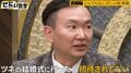 かまいたち山内、2700ツネの結婚式に行ったら「招待されてなかった」「恥かかされた」恨み節