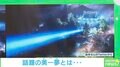 「ヤシマ作戦!」寺から破壊力ある“青色のビーム” SF映画のような光景に「発射ァ!って脳内再生される」興奮の声