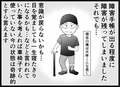漫画家のサシダユキヒロさん、ひき逃げから6年経つも障害が残る足「障害手帳が出る程度」 